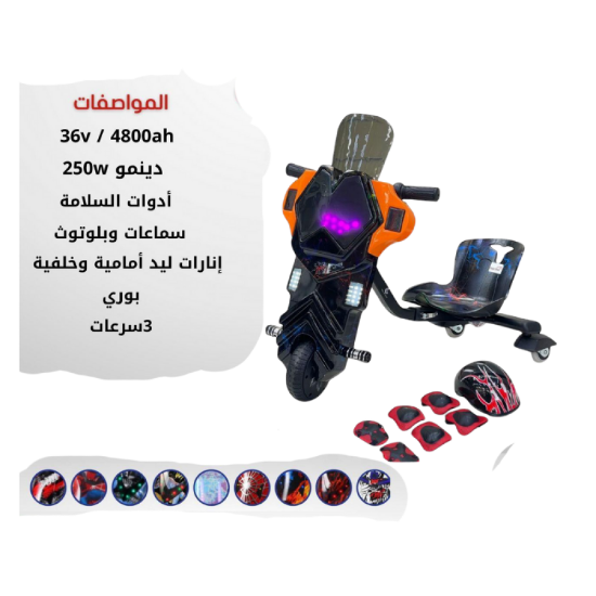 صورة سكوتر كهربائي بمقعد – بطارية 36V